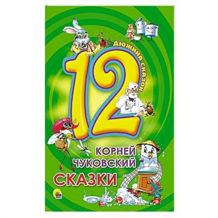 Сказки отечественных писателей, книга Сказки купить по низкой цене