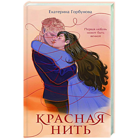 Отечественный любовный роман, книга Красная нить купить по низкой цене