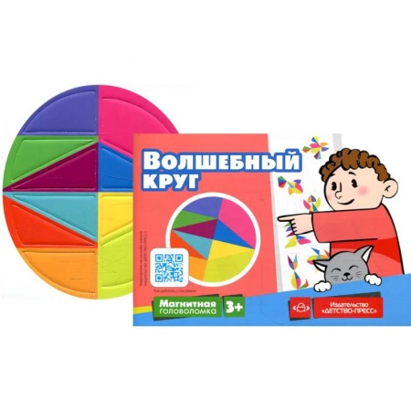Книги, книга Волшебный круг купить по низкой цене