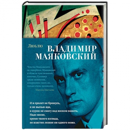 Русская поэзия, книга Люблю купить по низкой цене