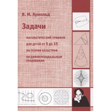 Математика. Алгебра. Геометрия, книга Задачи купить по низкой цене