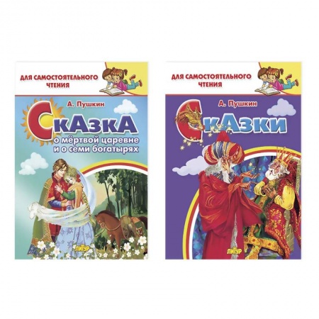 Сказки отечественных писателей, книга Набор книг для самостоятельного чтения. Комплект №27 купить по низкой цене