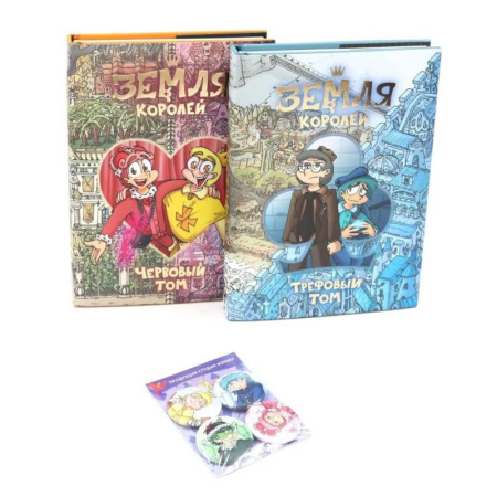 Комиксы. Манга, книга Трефовый и червовый том. Земля королей + Набор значков купить по низкой цене