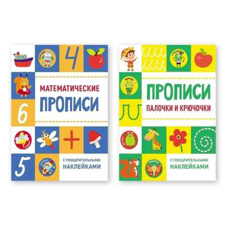 Письмо, мелкая моторика, книга Математические прописи. Палочки и крючочки купить по низкой цене