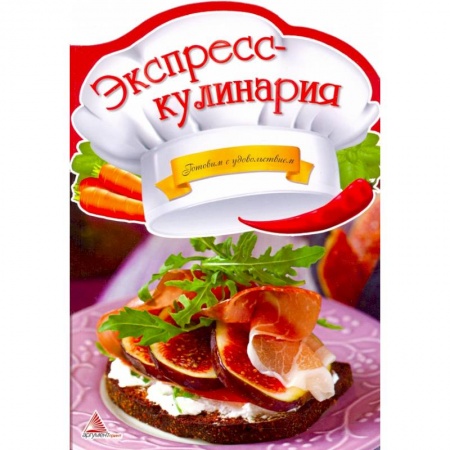 Здоровое и раздельное питание, книга Экспресс-кулинария купить по низкой цене