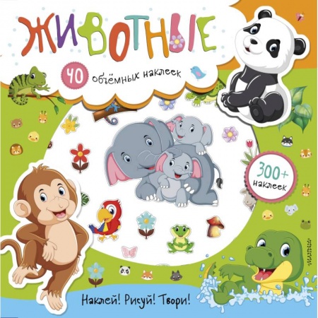 Кроссворды, головоломки, комиксы, книга Животные купить по низкой цене