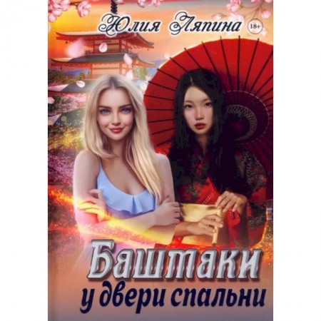 Русское фэнтези, книга Башмаки у двери спальни купить по низкой цене