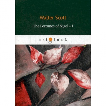 Чтение на английском языке, книга The Fortunes of Nigel I купить по низкой цене