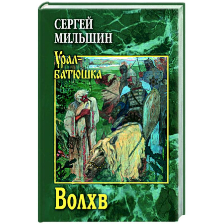 Русская современная проза, книга Волхв купить по низкой цене