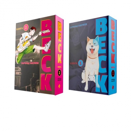 Комиксы. Манга, книга Комплект 'BECK 1+2' купить по низкой цене
