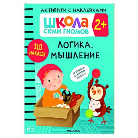 Развитие логики и мышления, книга Логика,мышление купить по низкой цене