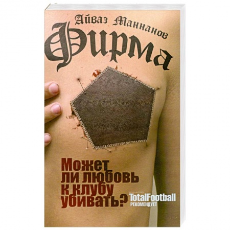 Книги, книга Фирма купить по низкой цене