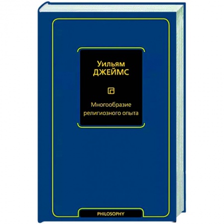 Социальная философия, книга Многообразие религиозного опыта купить по низкой цене