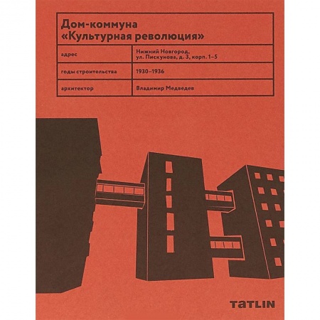 История и теория фотографии, книга Культурная революция купить по низкой цене