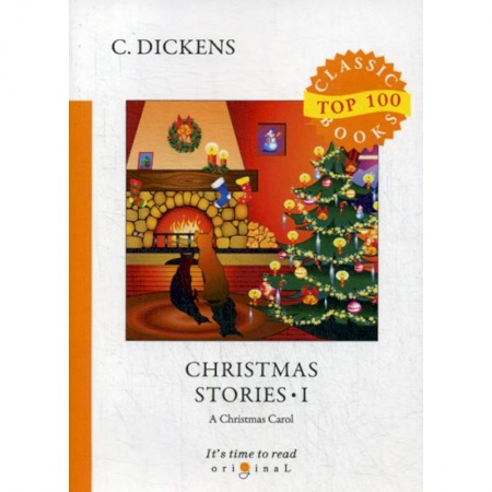 Чтение на английском языке, книга Christmas Stories I купить по низкой цене