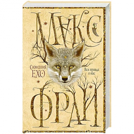 Книги, книга Вся правда о нас купить по низкой цене