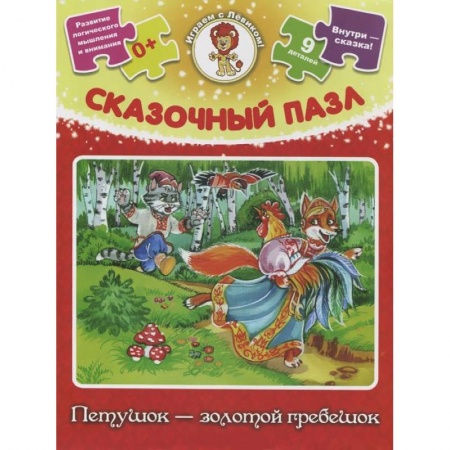 Книги, книга Петушок-золотой гребешок купить по низкой цене