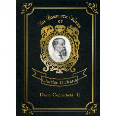 Чтение на английском языке, книга David Copperfield II купить по низкой цене