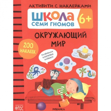 Другое, книга Окружающий мир купить по низкой цене