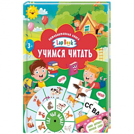 Развитие речи. Чтение, книга Учимся читать купить по низкой цене