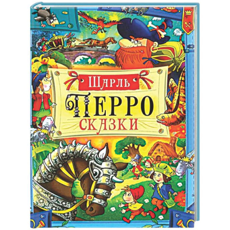 Сказки зарубежных писателей, книга Сказки купить по низкой цене