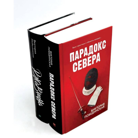 Русская современная проза, книга Парадокс севера. Ржавчина (комплект из 2-х книг) купить по низкой цене