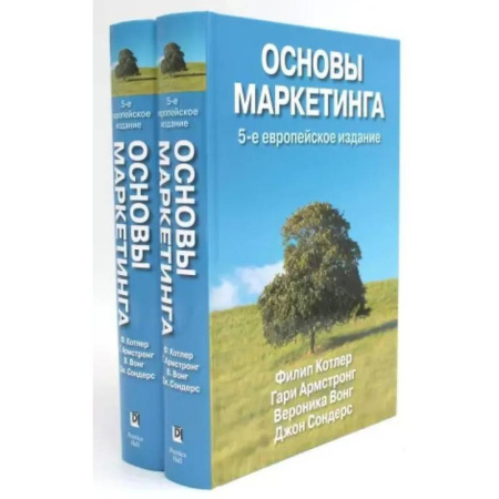 Маркетинг. Общие вопросы, книга Основы маркетинга (комплект из 2-х экз.) купить по низкой цене