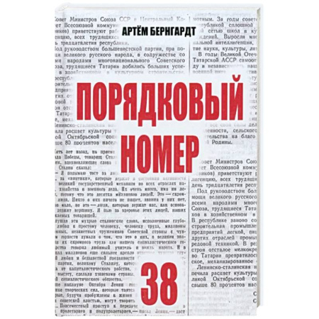 Русская поэзия, книга Порядковый номер 38 купить по низкой цене