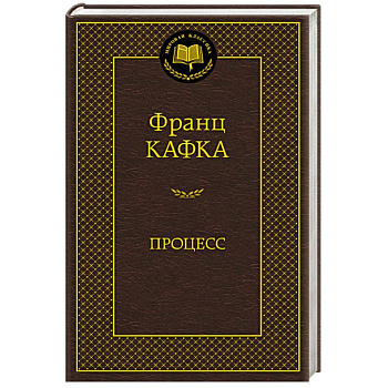 Процесс