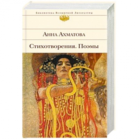 Русская поэзия, книга Стихотворения. Поэмы купить по низкой цене