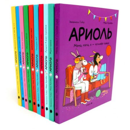 Комиксы. Манга, книга Ариоль: комиксы. Комплект из 13-ти книг купить по низкой цене