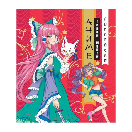 Герои зарубежных мультфильмов, книга Герои Манги купить по низкой цене