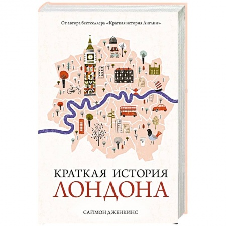 История городов, книга Краткая история Лондона купить по низкой цене