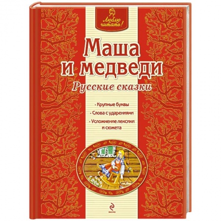 Книги, книга Маша и медведи купить по низкой цене