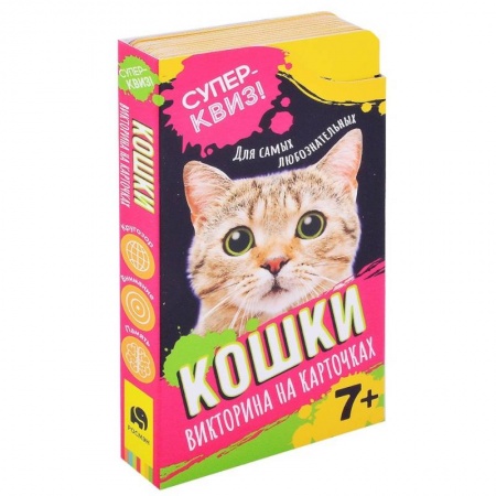 Игры на любой вкус, книга Кошки (викторина на карточках) купить по низкой цене