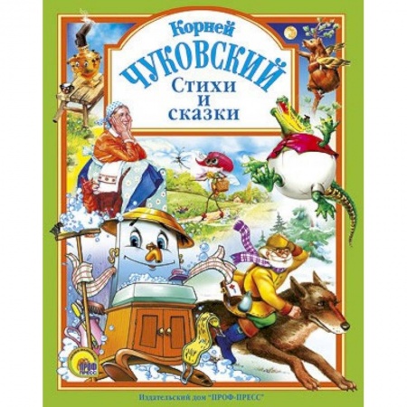 Книги, книга Стихи и сказки купить по низкой цене