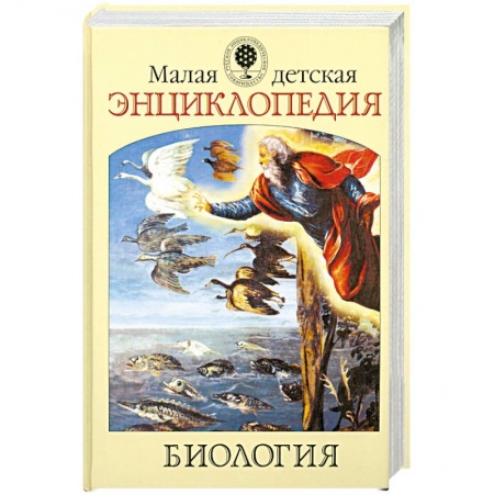 Книги, книга Биология купить по низкой цене