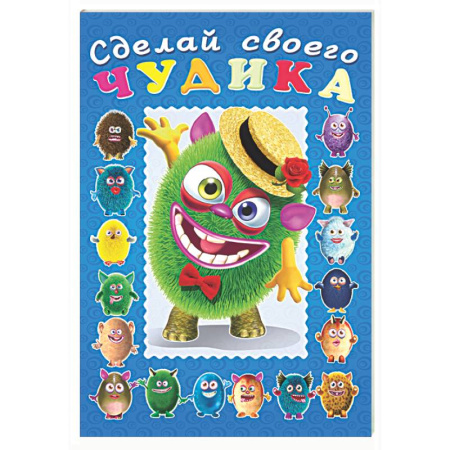 Книжки с наклейками, книга Мистер Друкс купить по низкой цене