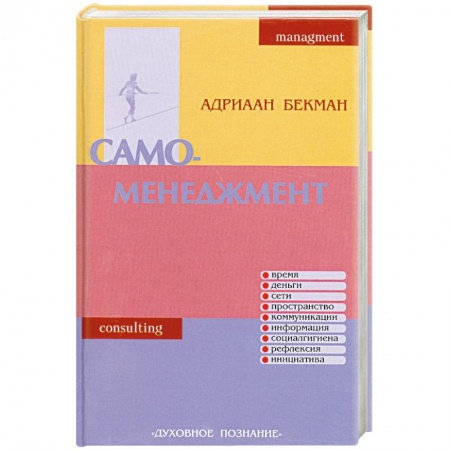 Книги, книга Время. Деньги. Сети. Пространство. Коммуникации. Информация. Социалгигиена. Рефлексия. Инициатив. купить по низкой цене