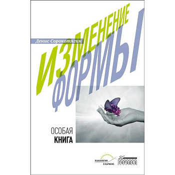 Изменение формы Изменение формы