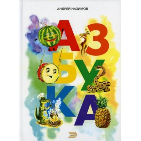 Развитие речи. Чтение, книга Азбука купить по низкой цене