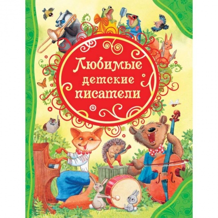 Русская поэзия для детей, книга Любимые детские писатели купить по низкой цене