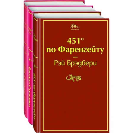 Зарубежная классика, книга 451 по Фаренгейту. Рассказ служанки. 1984. Скотный двор купить по низкой цене