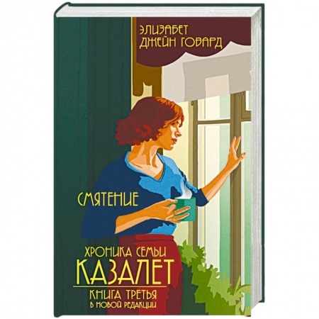 Зарубежная современная проза, книга Смятение купить по низкой цене