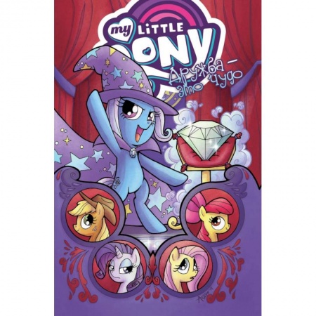 Мистика. Фантастика. Фэнтези, книга My little pony. Дружба - это чудо. Том 6 купить по низкой цене