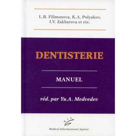 Книги, книга Dentisterie: Manuel. купить по низкой цене