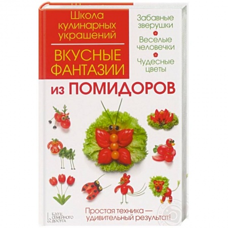 Общие вопросы по кулинарии, книга Кулинарные советы. Комплект из трех книг купить по низкой цене