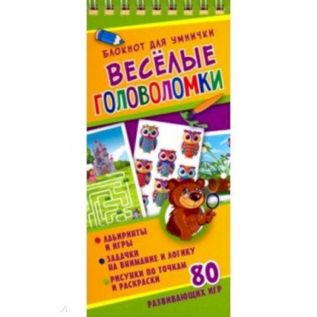 Кроссворды, головоломки, комиксы, книга Веселые головоломки купить по низкой цене