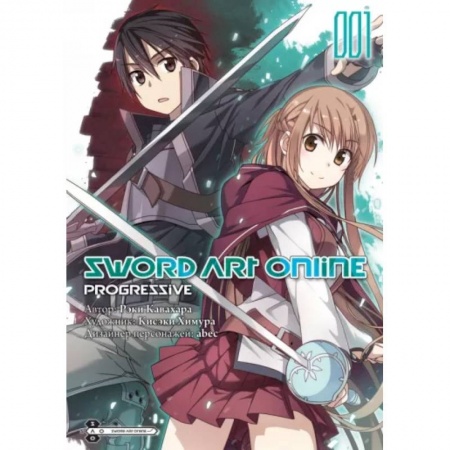 Комиксы. Манга, книга Sword Art Online. Progressive. Том 1. Манга купить по низкой цене