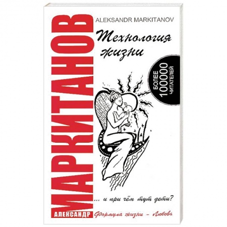 Книги, книга Технология жизни ...и при чем тут дети? купить по низкой цене